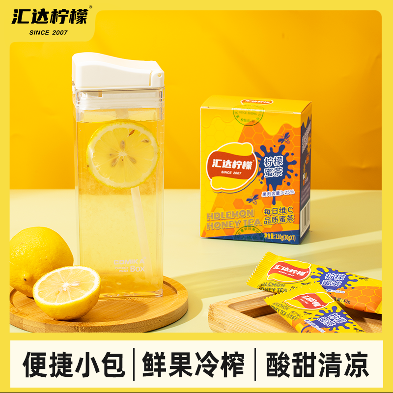 黄柠檬蜜茶